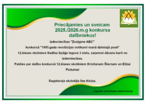 Aizputes vidusskolas apsveikums skolēniem par piedalīšanos izdevniecības "Zvaigzne ABC" konkursā